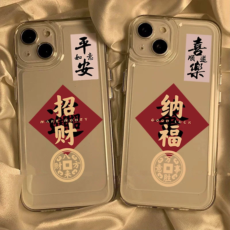 招财纳福苹果13手机壳iphone14pro/11/12/xsmax/7/8全包透明防摔