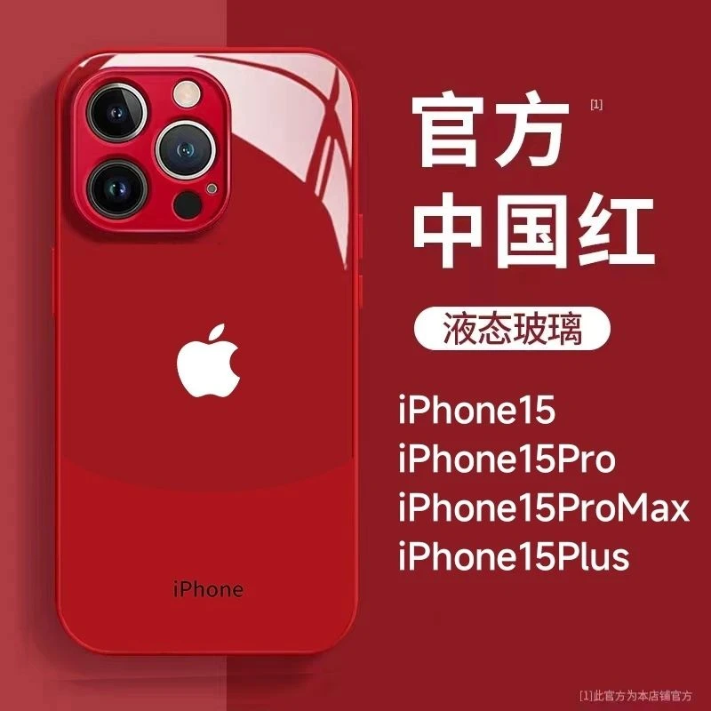 新款中国红苹果15手机壳iPhone14promax玻璃13红色11喜庆12高级8p