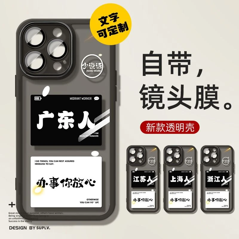 地区人员iPhone14Pro手机壳苹果13自带镜头膜12/11全包14ProMax软