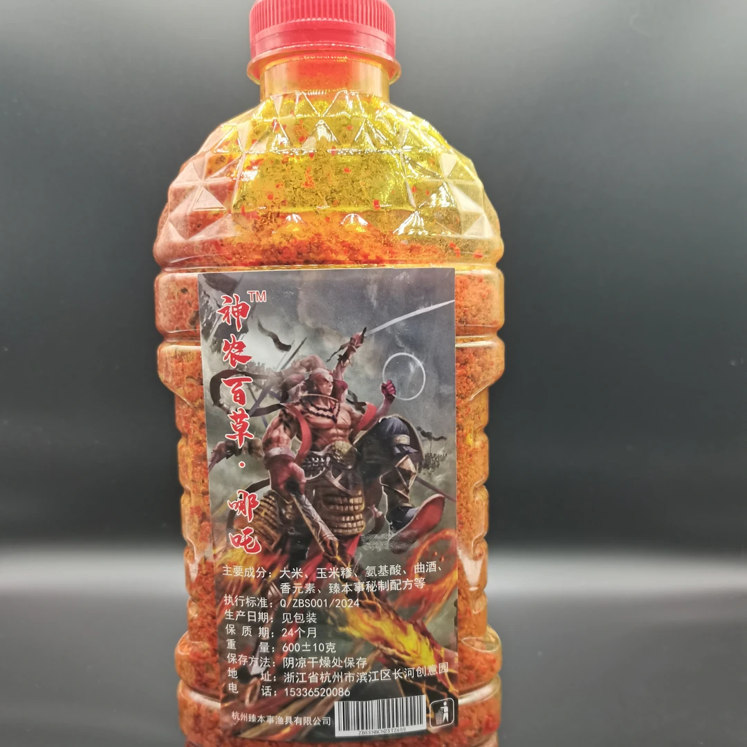 神农百草窝料主攻野钓鲫鱼鲤鱼台钓传统钓泡沫逗钓