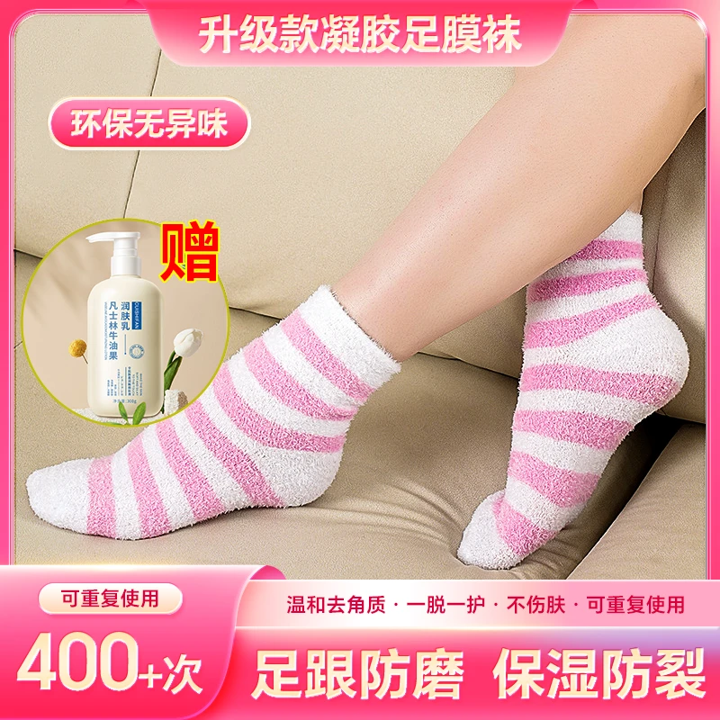 2024新款凝胶足膜保湿袜去角质保暖防裂防磨足跟无异味男女士老人