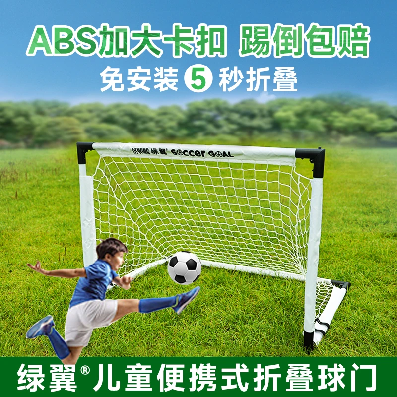 耐用足球门幼儿园便携式折叠足球框室内户外足球网五个小朋友适用