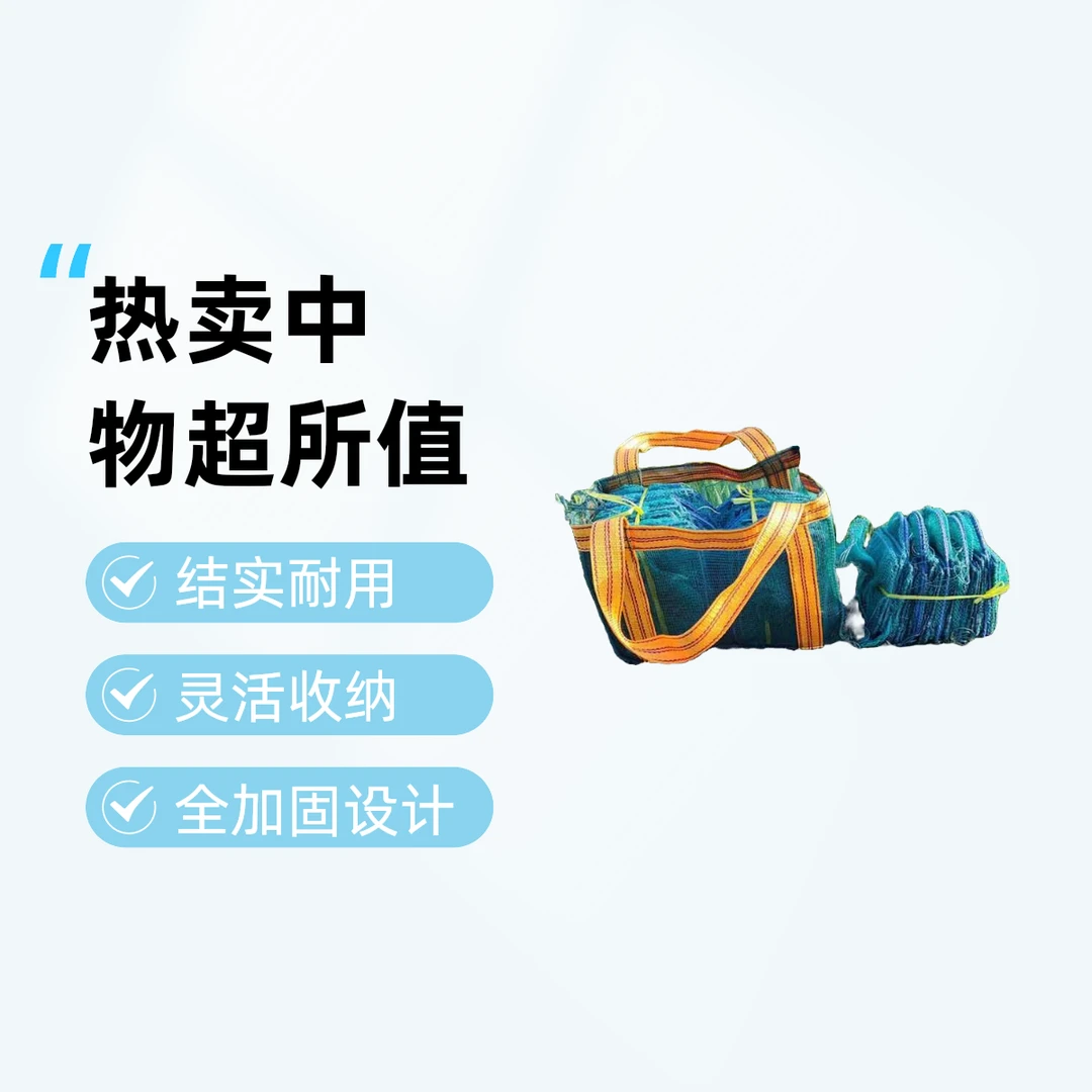 加厚加固小号网包可装5-10条，户外下网必备！