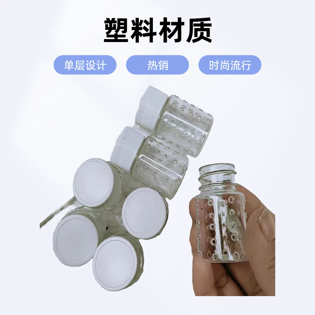 专用   加装    透气   饵料瓶    开好    小孔   塑料