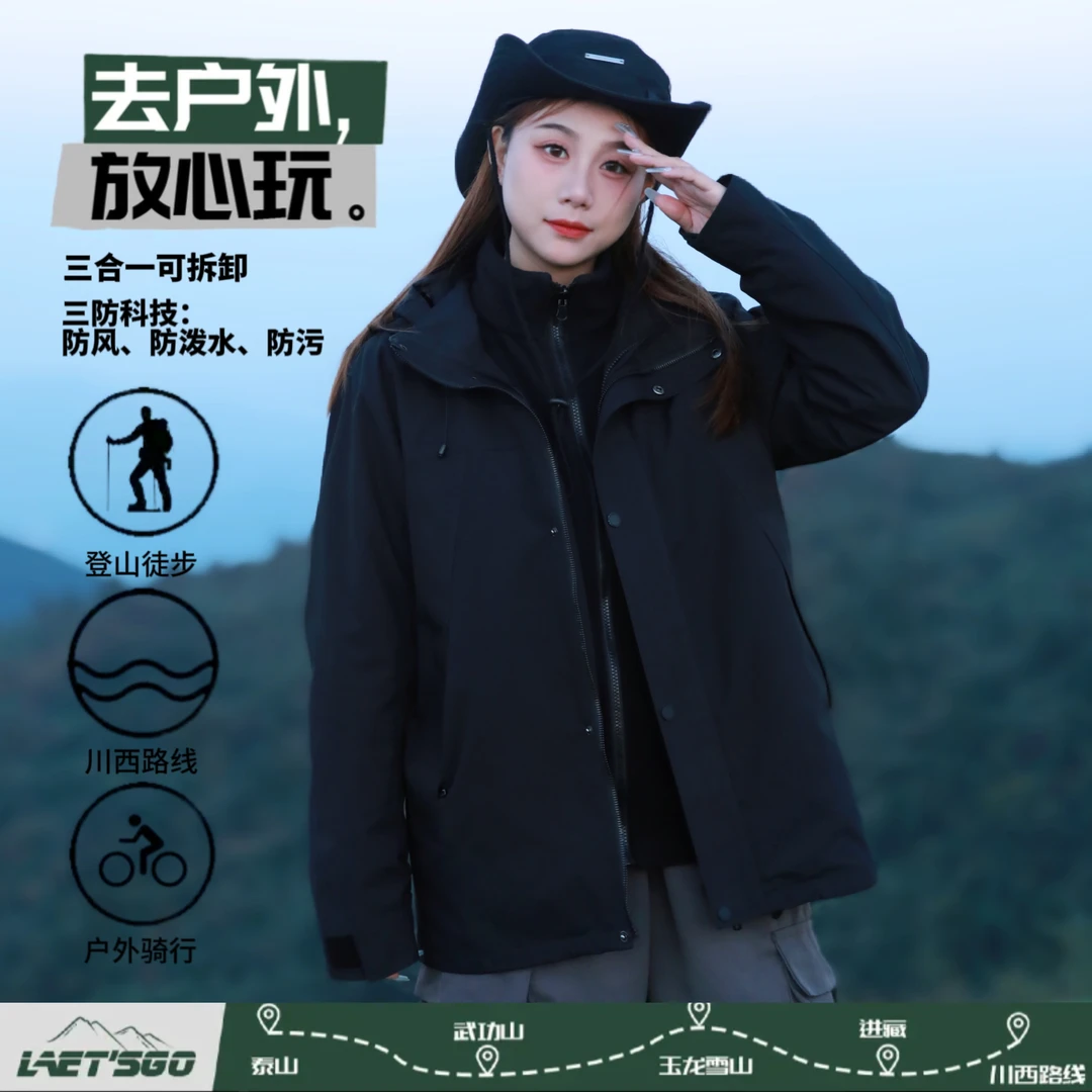 男女同款防水防风户外休闲防寒服秋冬保暖登山服外套
