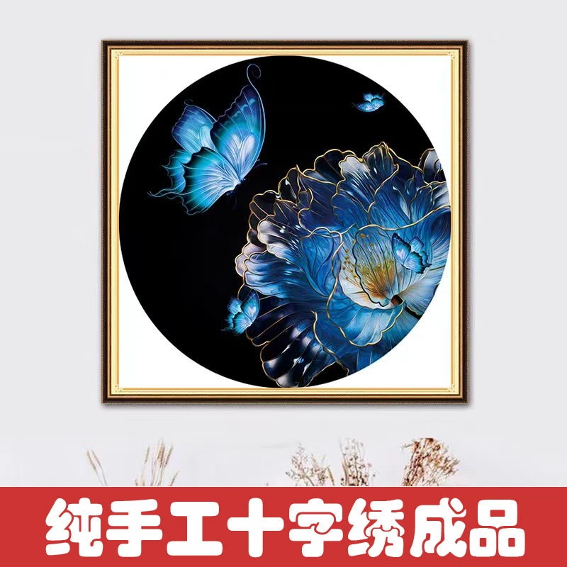 绣好的纯手工十字绣成品蓝色爱恋花开富贵蓝牡丹玄关画不带框H137