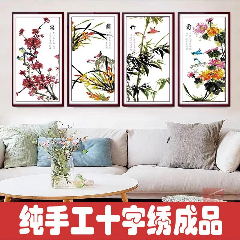 绣好的纯手工十字绣成品梅兰竹菊水墨版四联画客厅挂画不带框H019