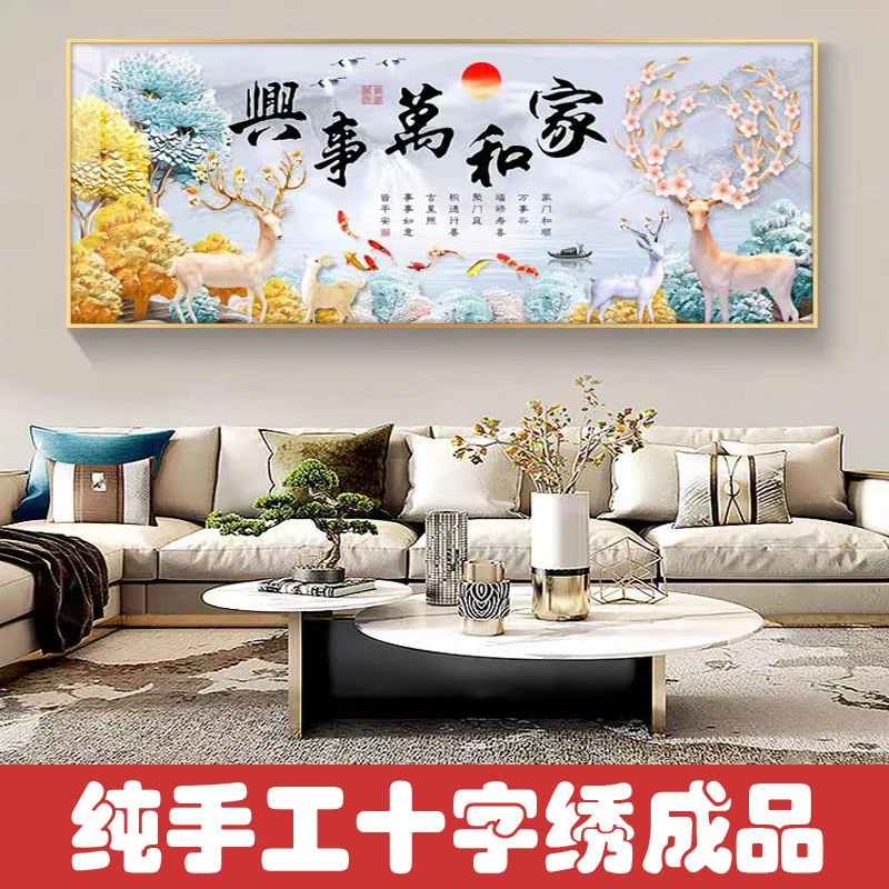 绣好的纯手工十字绣成品家和万事兴富贵九鱼梅花鹿挂画不带框J051