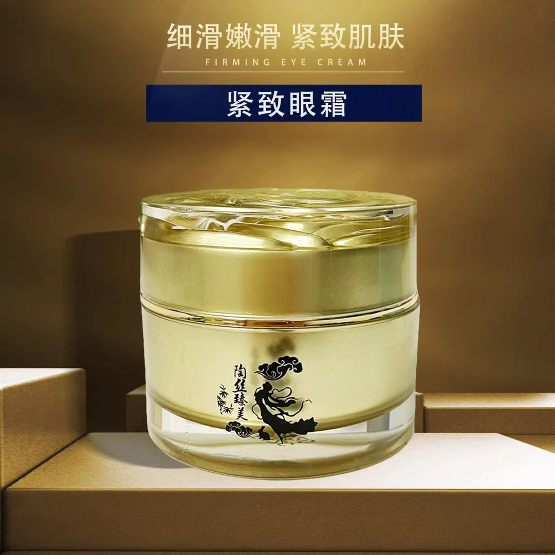 陶丝臻美紧致眼霜 20g