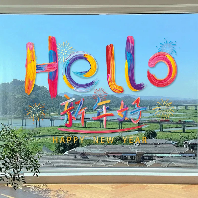 2025蛇年彩虹窗花新年装饰贴纸玻璃静电贴窗贴车贴过年春节布置