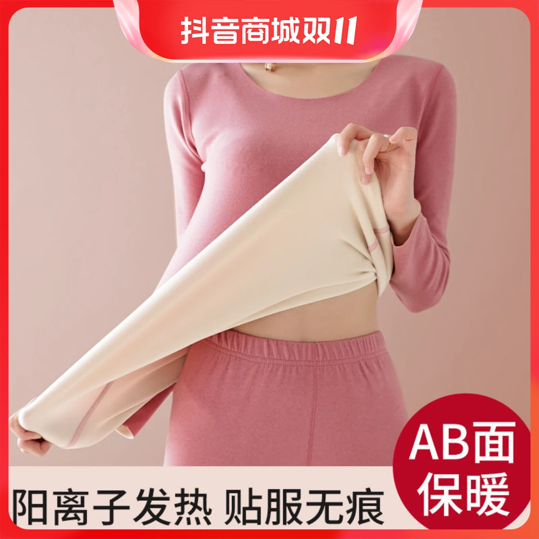 保暖内衣女士德绒无痕发热秋衣秋裤加绒加厚套装内穿打底上衣冬季