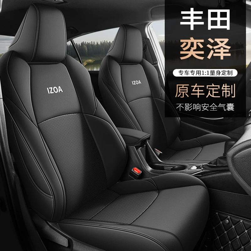 丰田奕泽专用座套四季通用皮革全包围汽车坐垫套