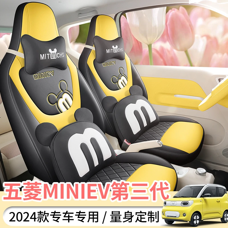 五菱宏光MINI第三代24款汽车座套皮革汽车坐垫专车专用座椅套