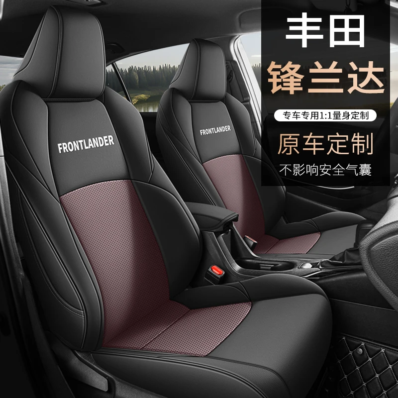 新款专车定制丰田锋兰达全皮汽车坐垫四季