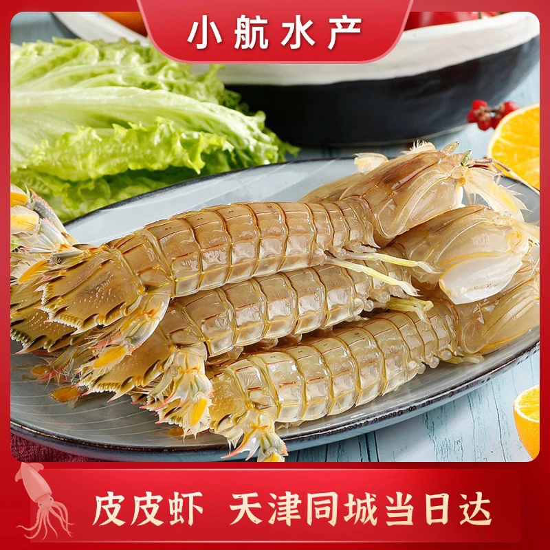 【保鲜不保活】汉沽本地皮皮虾花盖蟹，天津同城当天到.