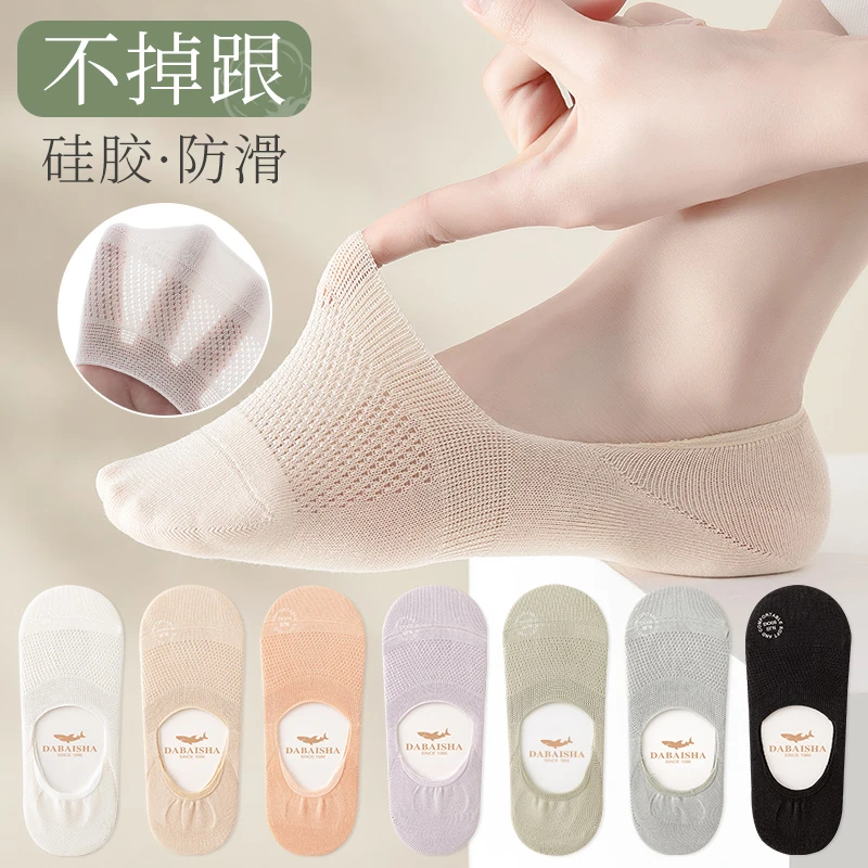 袜子女船袜防滑不掉跟浅口隐形网眼夏季薄款吸汗透气女士短袜夏天