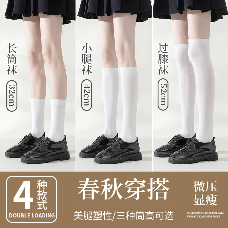 白色袜子女中筒袜春秋冬季堆堆过膝长筒袜jk压力瘦腿小腿袜夏季薄