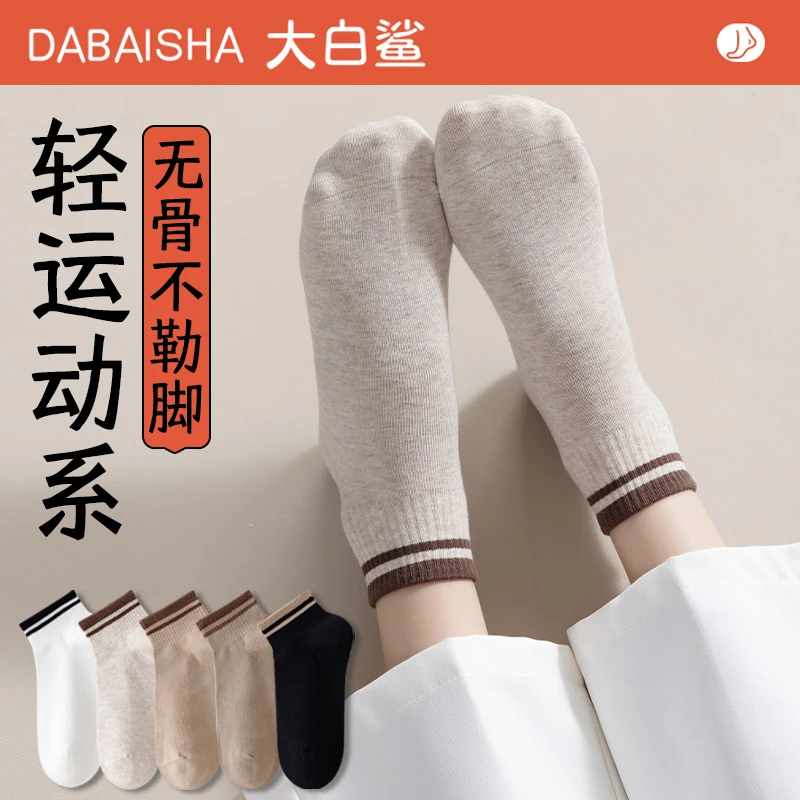 袜子女士中筒袜春秋季无骨吸汗运动短筒袜2024新款夏季薄款女短袜