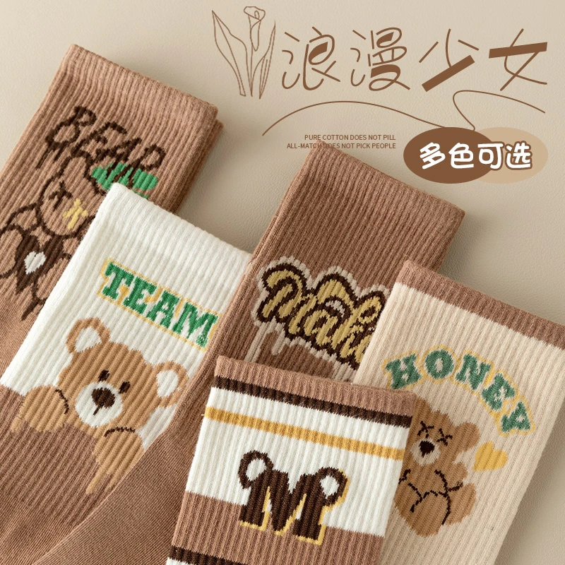 袜子女士中筒袜春秋季无骨月子袜日系可爱长袜jk袜秋冬季长筒袜女