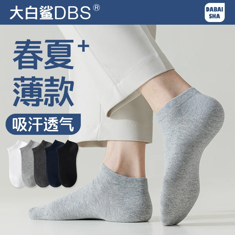 一次性袜子日抛男士夏季薄款中筒袜夏天短袜女黑白色旅行春秋军训