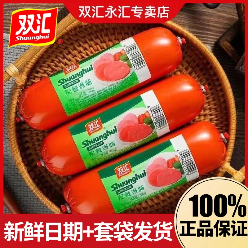 双汇配餐香肠380g方便即食炒菜火腿肠大支香肠餐饮料理食堂炒菜