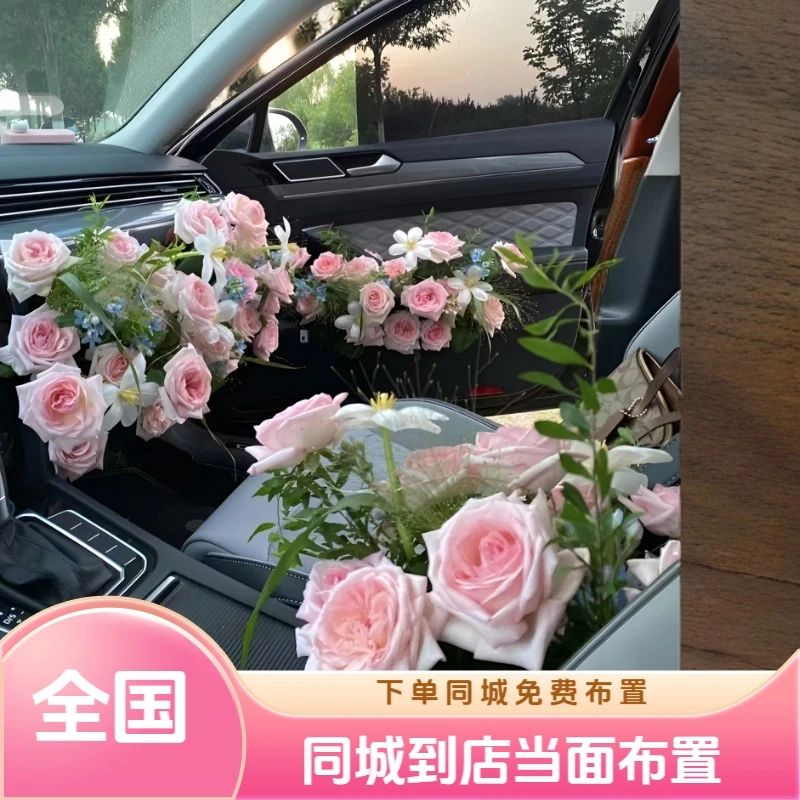 车内副驾驶鲜花布置全国同城到店浪漫惊喜送女友免费布置小时达