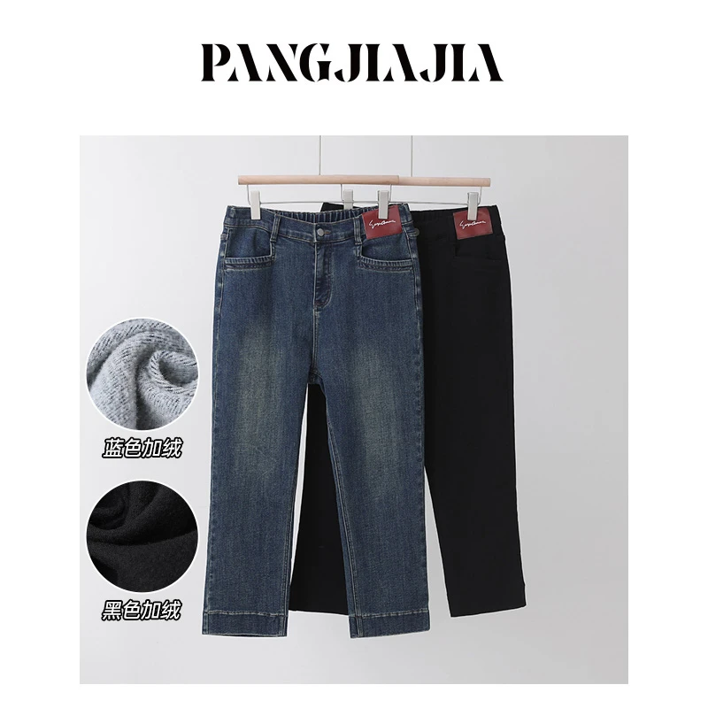 【胖佳佳】逆天直腿裤 加绒牛仔裤时尚显瘦皮标铅笔裤H624Z19111