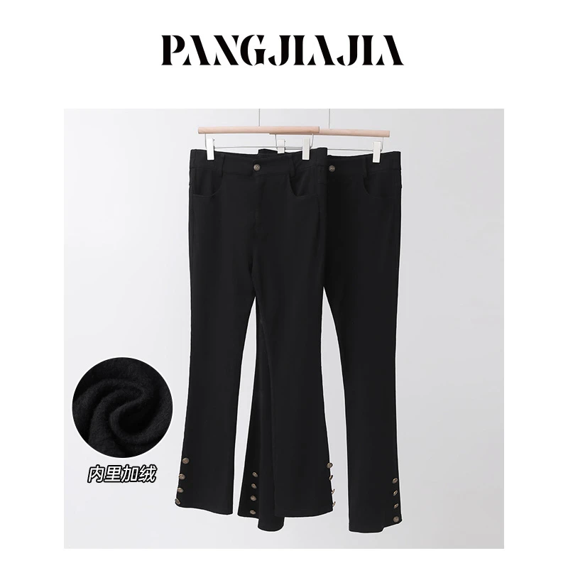 【胖佳佳】小香磨毛微喇裤 秋冬加厚百搭显瘦黑色长裤H624K15476