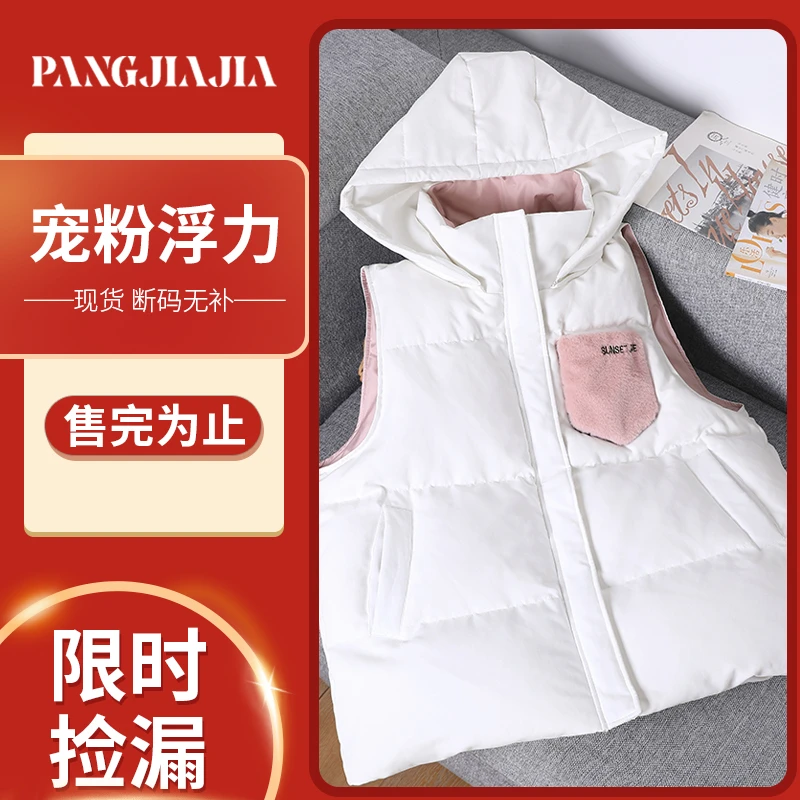 【胖佳佳】宠粉浮力 羽绒马甲冬季保暖加厚HZ241736