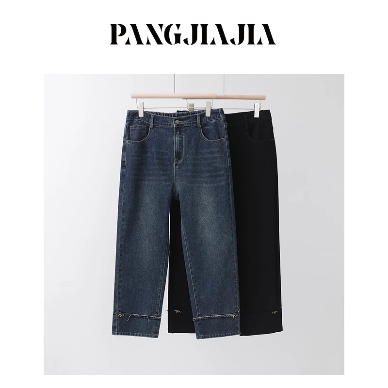 【胖佳佳】香香世家 拼接牛仔裤秋季宽松显瘦直筒长裤H624Z17222
