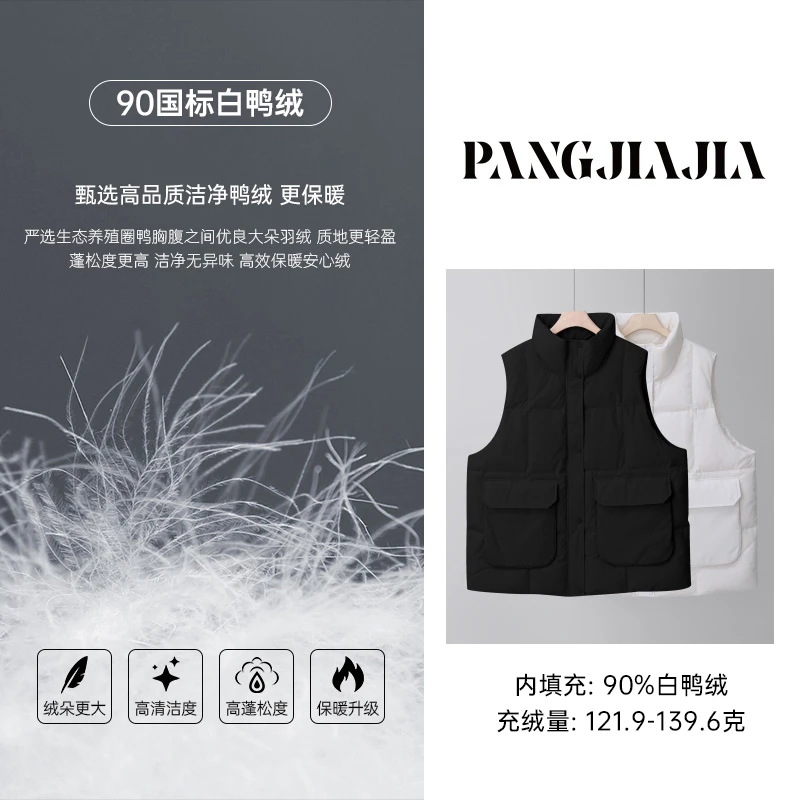 【胖佳佳】黑天鹅 马夹羽绒服马甲冬季保暖百搭半高领外套HR238275