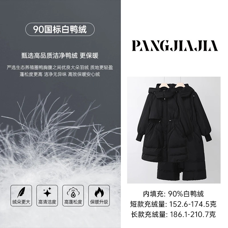 【胖佳佳】冬日加特林 长短款收腰羽绒服冬季连帽外套H624R19035