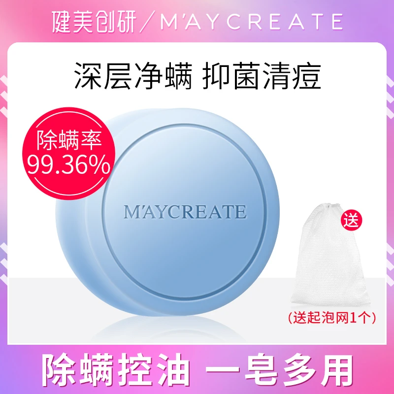 海盐净除螨皂除螨虫脸部清洁沐浴洗澡洗脸后背痘痘净螨男女香皂