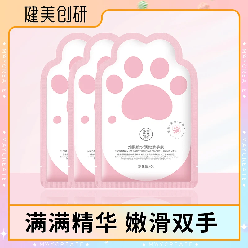 手膜嫩白保湿补水手部美细嫩双手细纹手摸白正品官方旗舰护手套