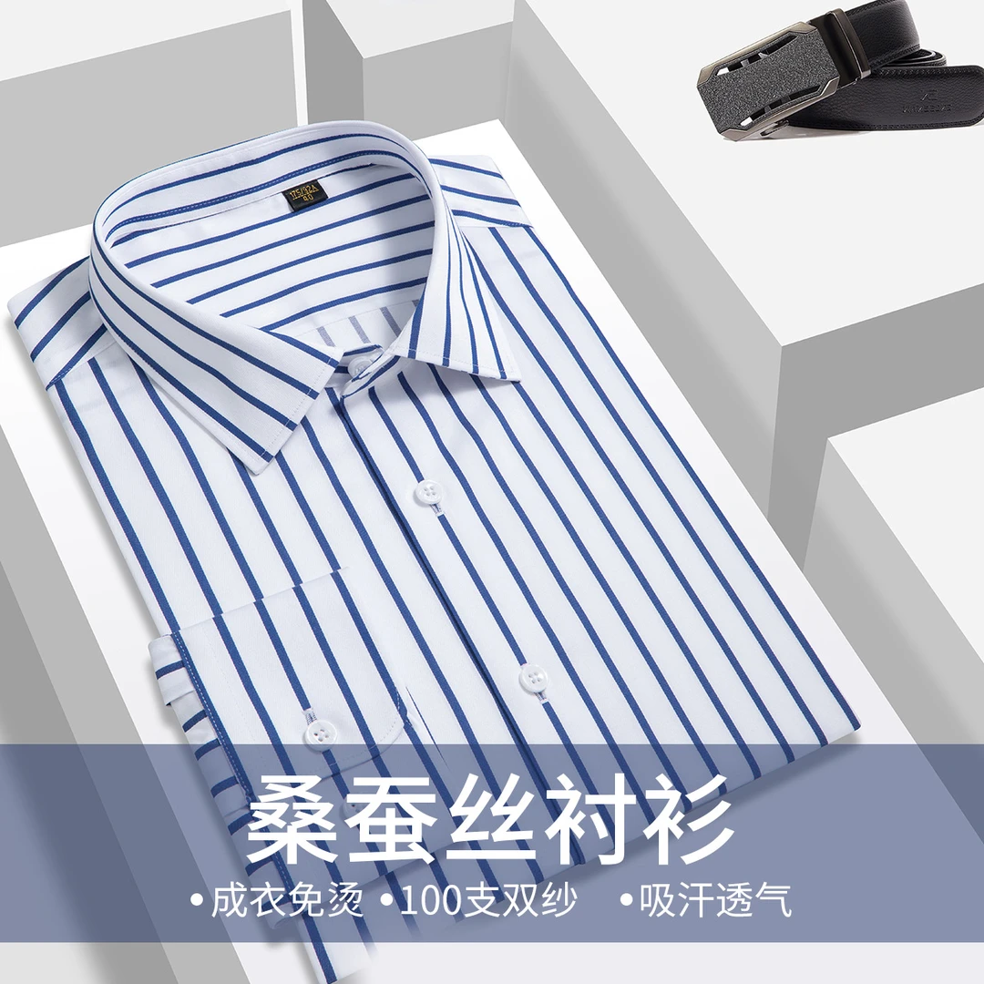 男装高档商务休闲含桑蚕丝衬衫宝蓝色条纹成衣免烫长袖衬衫大码男