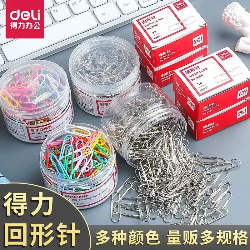 得力银色回形针办公彩色曲别针固定回行型针装订文具镀镍多功能