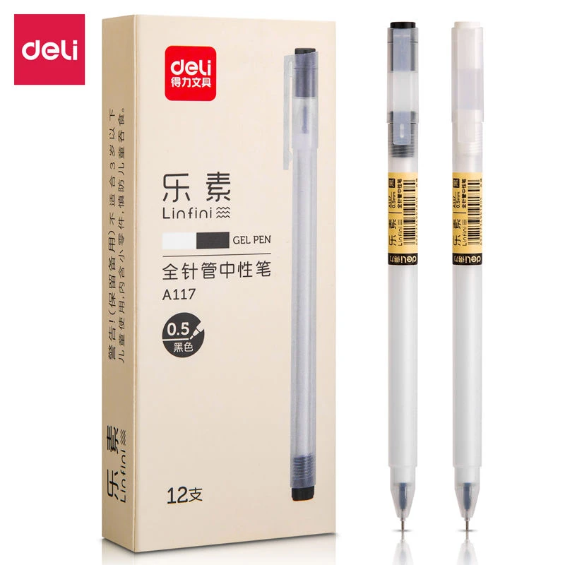 得力乐素中性笔A117全针管0.5mm黑色ins风简约签字笔学生文具刷题