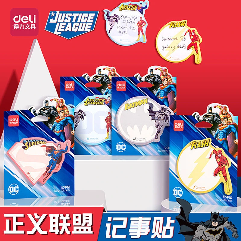 得力便利贴DC正义联盟联名中小学生记事贴纸男孩彩色卡通N次贴便