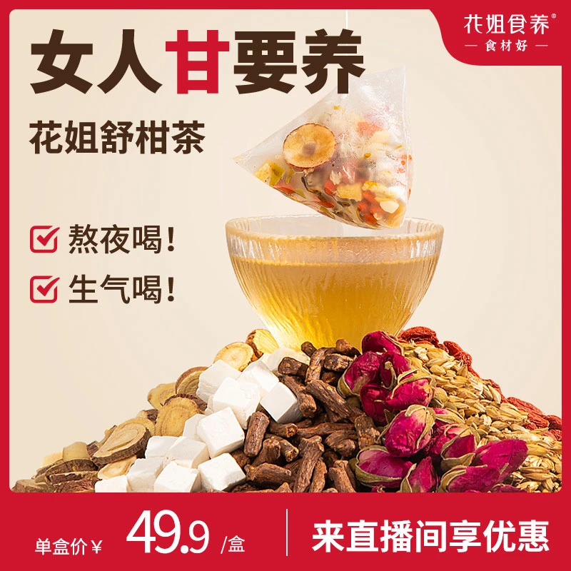 舒甘茶
