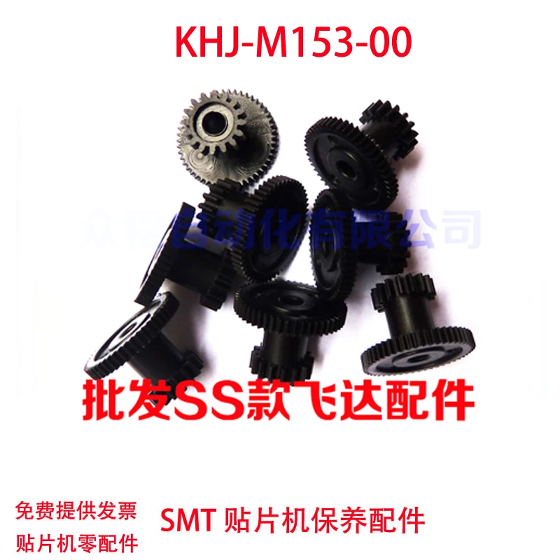 雅马哈SS8MM电动飞达配件KHJ-MC153-00 KHJ-MC154-00送料器齿轮