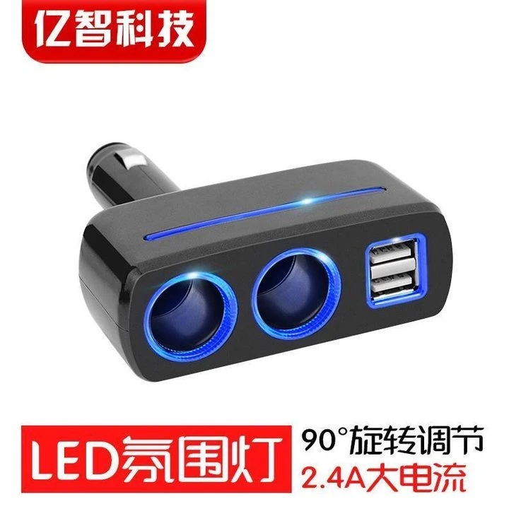 车载充电器一拖二USB快充24/12v多功能点烟头转换插头座汽车专用