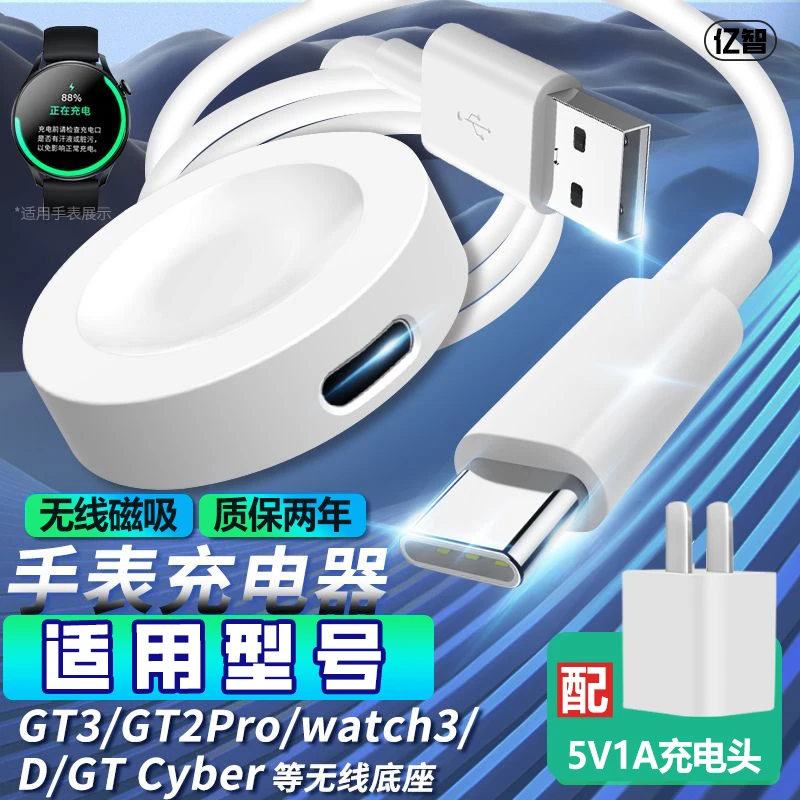 亿智适用华为荣耀GT手表GT3充电器2底座watch3 pro无线D磁吸Cyber