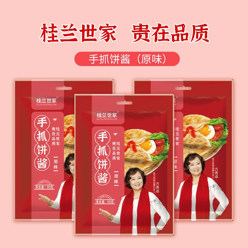 桂兰世家手抓饼酱料鸡蛋灌饼酱香饼原味奥尔良番茄口味酱料甜面酱