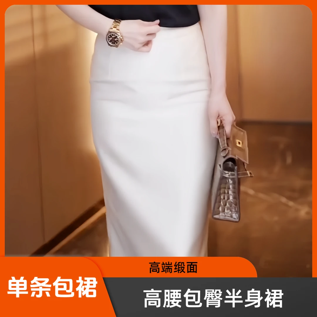 (单条裙子)高端气质裙女2夏季轻熟风职业修身上衣高腰包臀半身裙