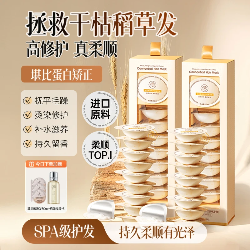 儒意泡弹发膜角蛋白滋养顺滑修护护理发膜干枯毛躁留香持久正品
