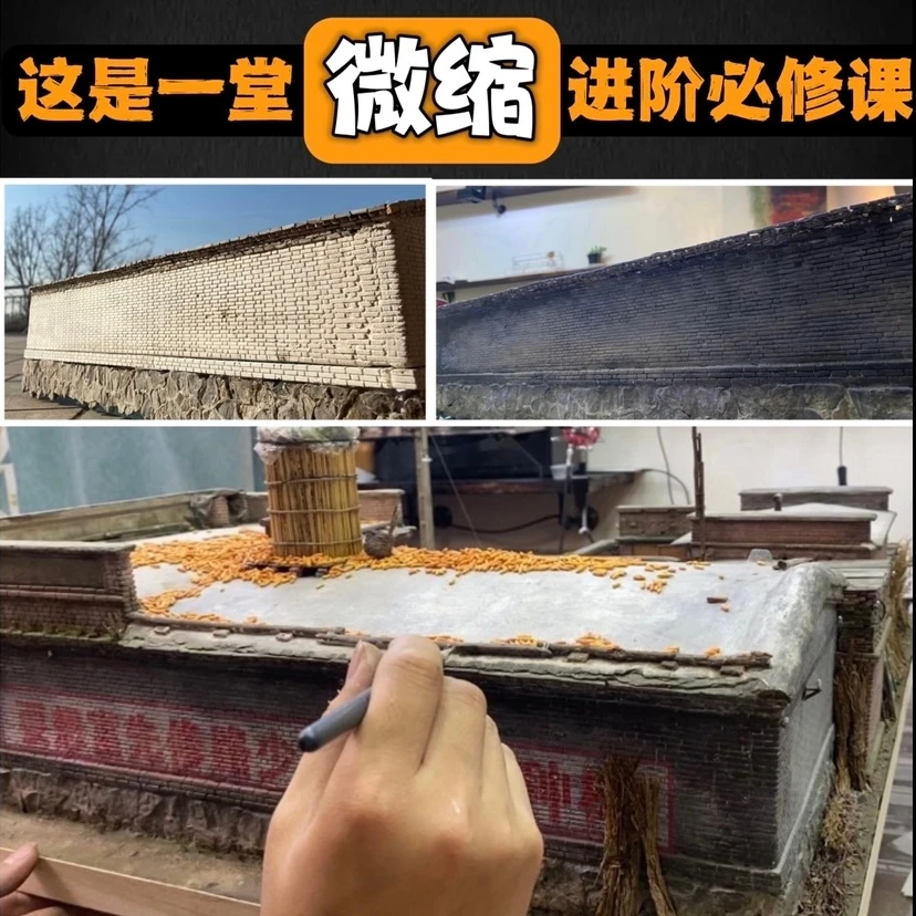 零基础学习制作整套微缩院子（包含室内外造景及各种小物件制作）
