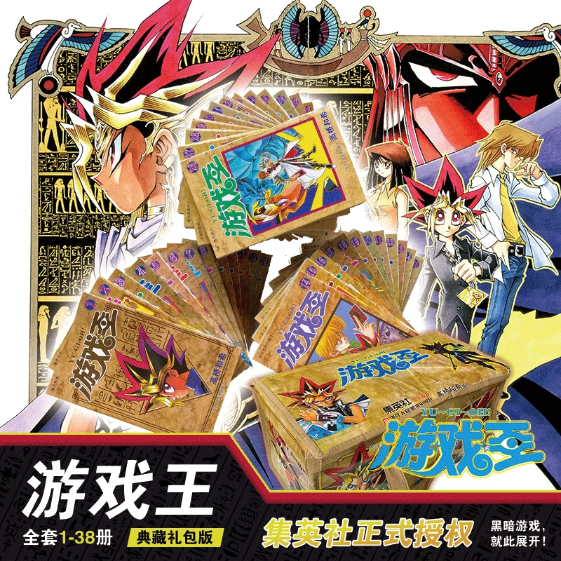 游戏王 1-38册 全套 套装