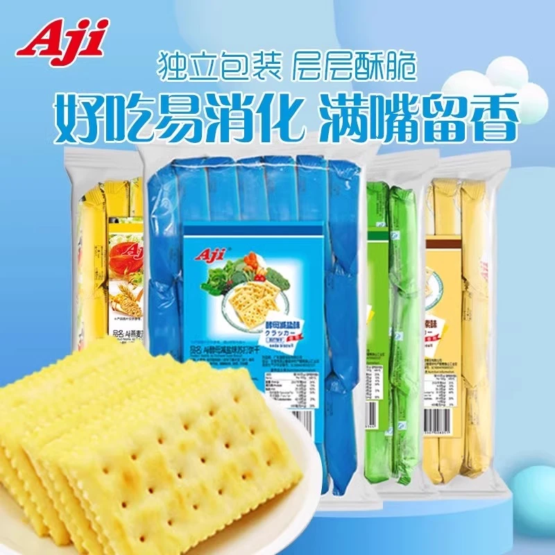 aji 苏打饼干472g 五谷纤麦味 批发咸味零食品小吃
