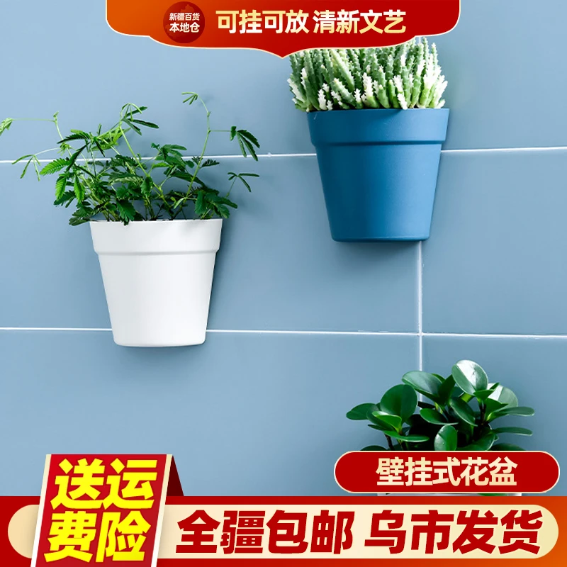 新疆包邮北欧风壁挂式花盆蓝色创意半圆盆室内墙壁免打孔水培花盆