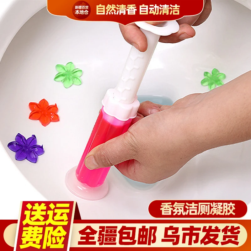 新疆包邮小花马桶洁厕灵清香卫生间除臭洁厕宝家用马桶去异味香薰